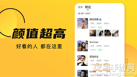 GOO交友软件真人版