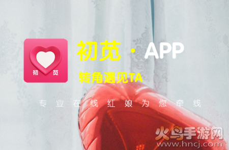 初苋app 初苋app