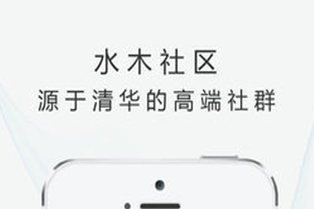水木社区app