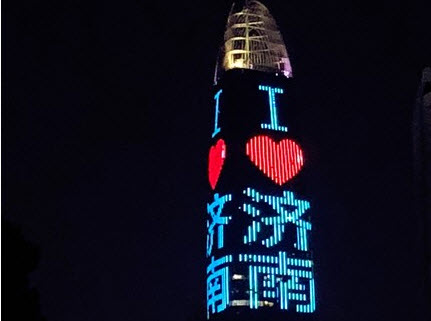 印象济南AR app 印象济南AR app