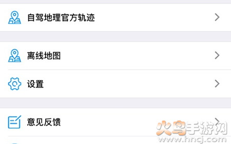 图钉轨迹(自驾出行)app