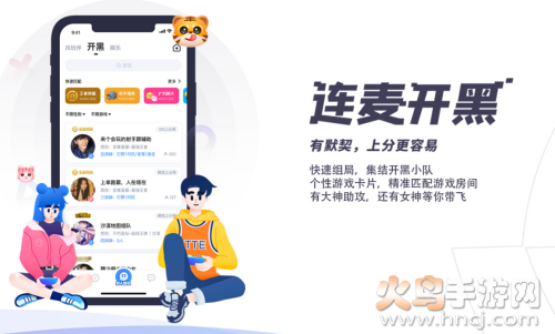 比熊语音app