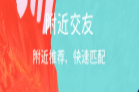 闪电配对交友app