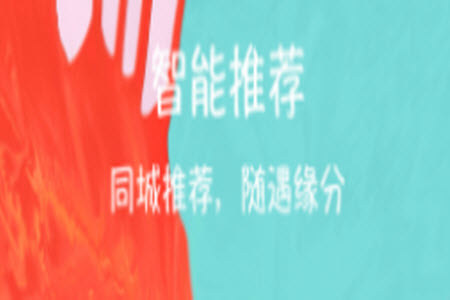 闪电配对交友app