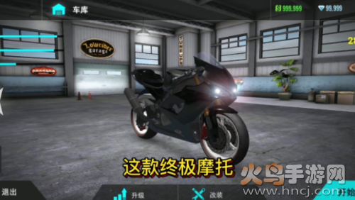 终极摩托中文版