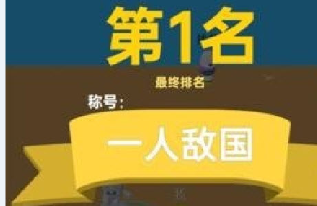 朋友请留步手游