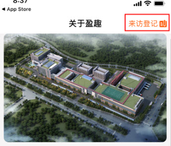 盈趣科技工业旅游app