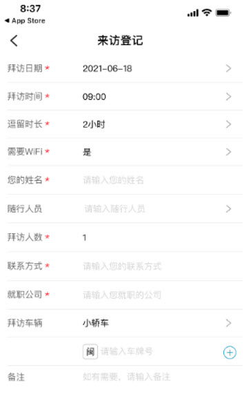 盈趣科技工业旅游app