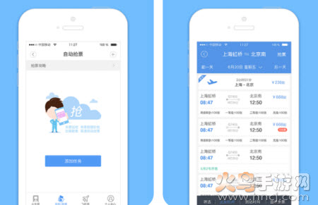 订票助手12306购票app