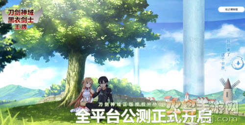 刀剑神域黑衣剑士王牌官方测试版 刀剑神域黑衣剑士王牌官方测试版