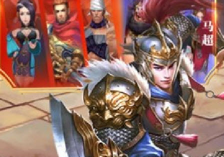 诸葛定天下手游