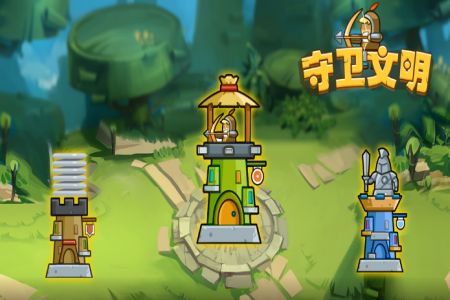 守卫文明无限勋章版安卓游戏