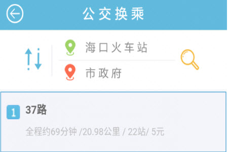 海口公交车线路查询app