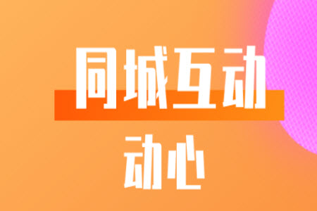 谈恋爱蜜语app安卓版