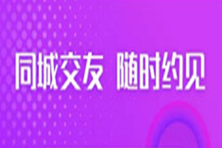 陌约陌爱附近单身交友app 陌约陌爱附近单身交友app