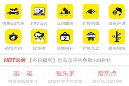 重钓网(17钓鱼)app官方网站