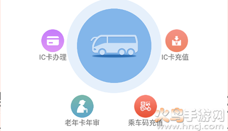 汶上公交app线路查询