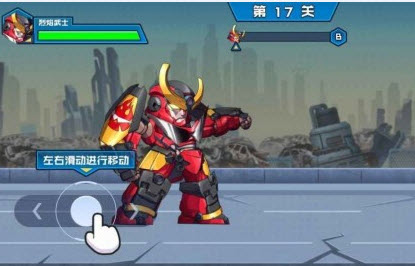 机甲守卫者手游 机甲守卫者手游