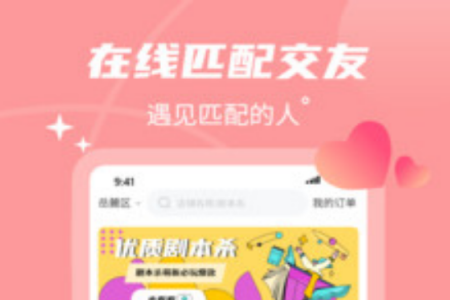 到位（社交）app