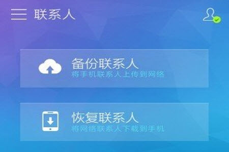 三星云app客户端账户登录