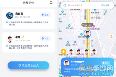 寻寻定位app