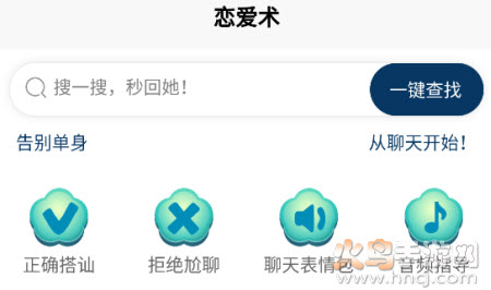 话术回复app 话术回复app