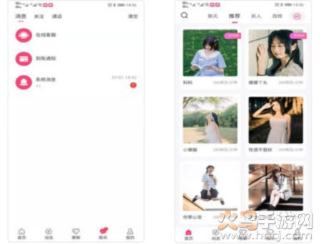 美萌交友app 美萌交友app