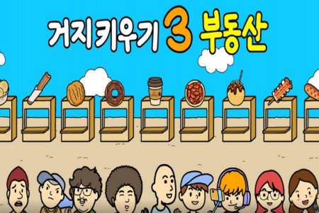 养乞丐3安卓游戏