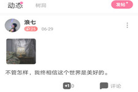 聊天呗app安卓版下载