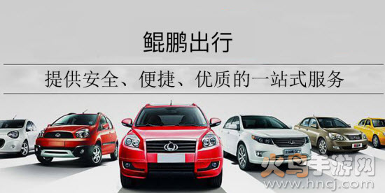 鲲鹏出行app 鲲鹏出行app