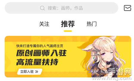 触站(原画师通)app最新版