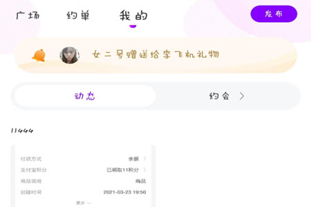 一起配对app交友