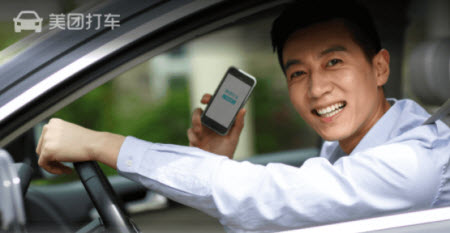 美团打车司机端app