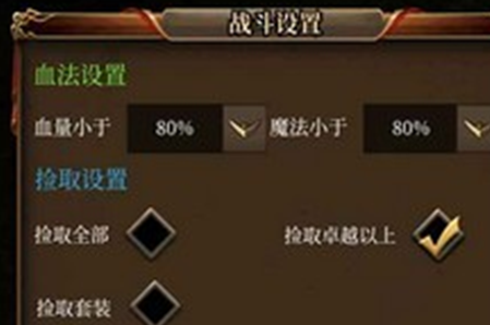 奇迹之挂机手游 奇迹之挂机手游