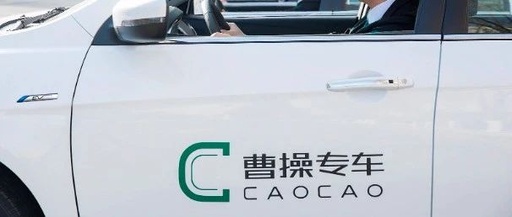 曹操出行车主app 曹操出行车主app