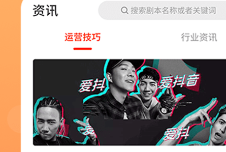 快抖剧本app 快抖剧本app