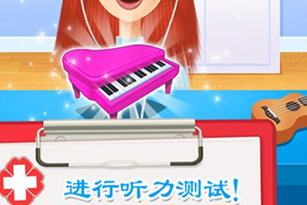 公主城堡医院诊所手游