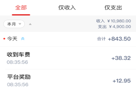 叮叮易行app 叮叮易行app