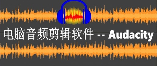 玩转音频剪辑app