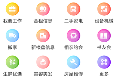 易帮人app