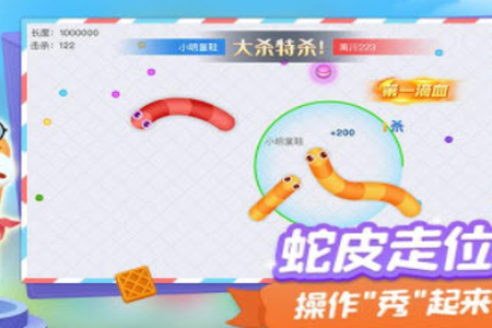 贪吃蛇在线安卓游戏