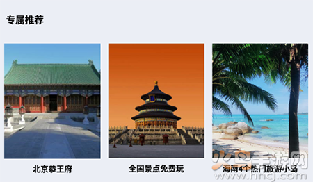 旅行串串(旅游攻略)app