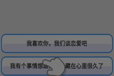 别把天聊死安卓游戏