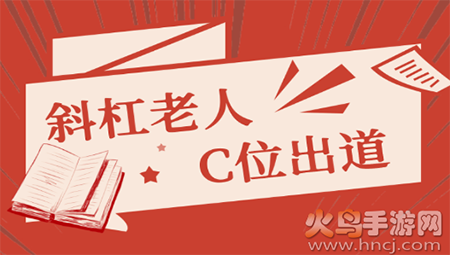 斜杆人生(中老年社区)app