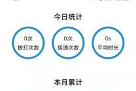 畅电销app 畅电销app