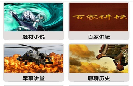 全民戏曲听书大全app