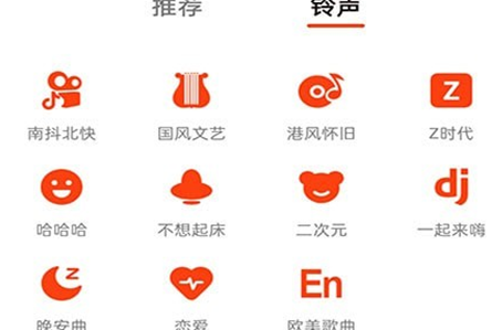 北龟铃声app 北龟铃声app