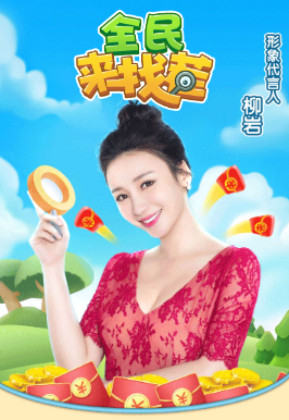 全民来找茬手游红包版