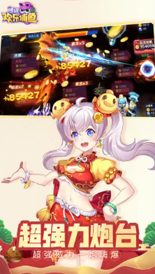 腾讯欢乐捕鱼app 腾讯欢乐捕鱼app