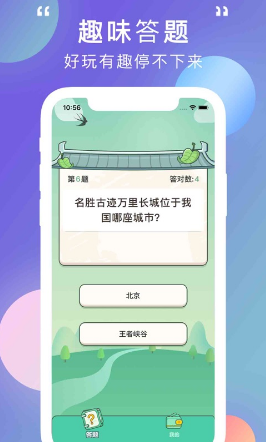 巅峰答人app